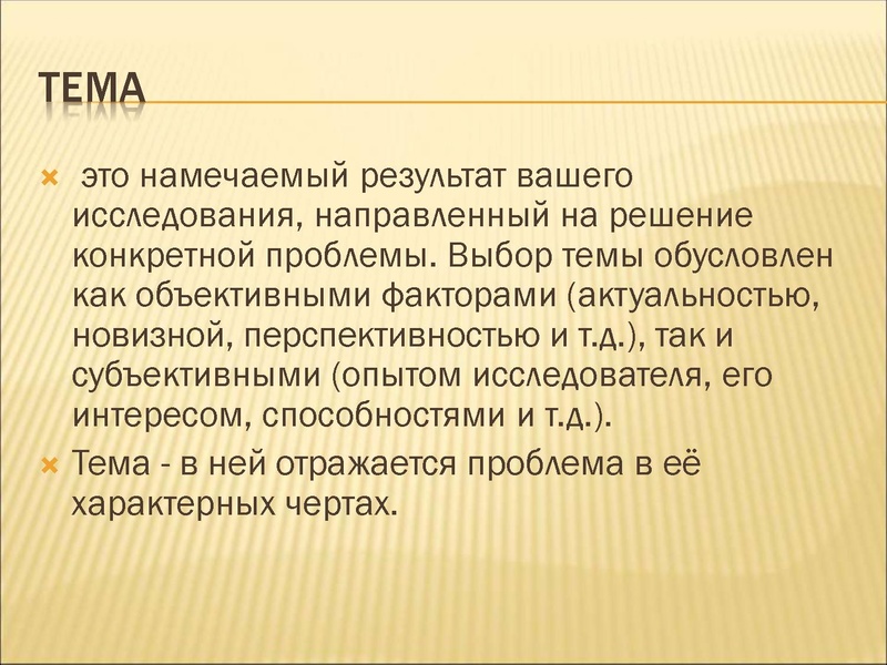 Файл:Организация исследовательской деятельности 2020.pdf