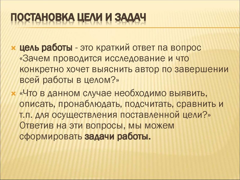 Файл:Организация исследовательской деятельности 2020.pdf
