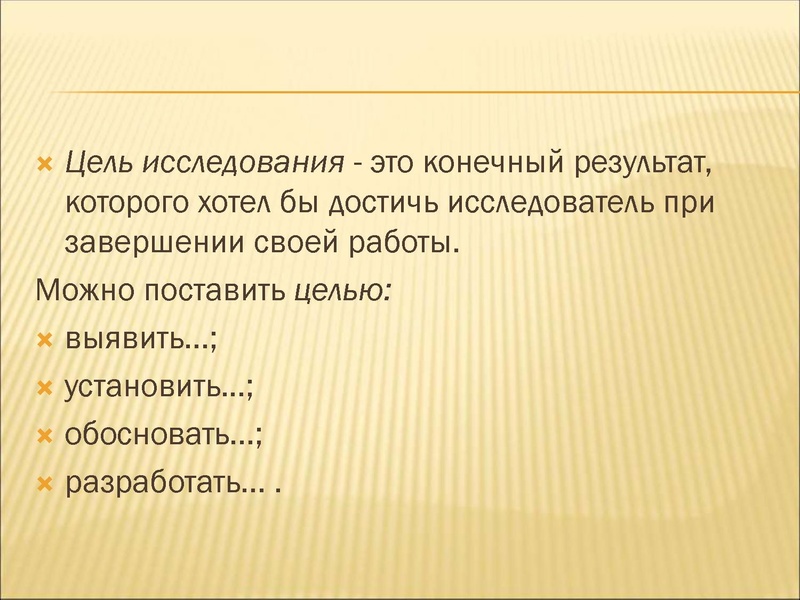 Файл:Организация исследовательской деятельности 2020.pdf