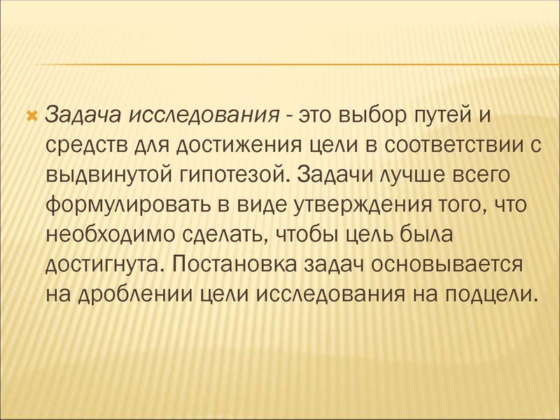 Файл:Организация исследовательской деятельности 2020.pdf
