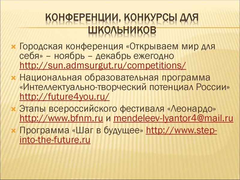 Файл:Организация исследовательской деятельности 2020.pdf