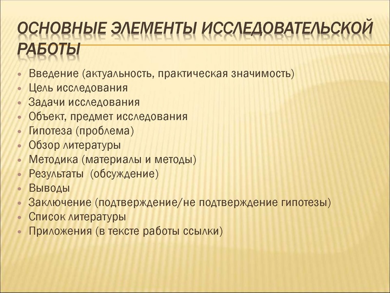 Файл:Организация исследовательской деятельности 2020.pdf