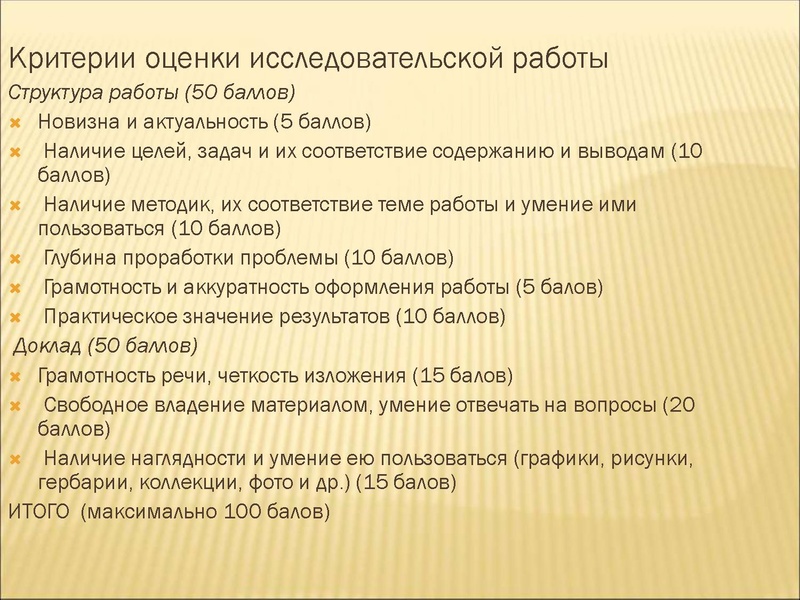 Файл:Организация исследовательской деятельности 2020.pdf