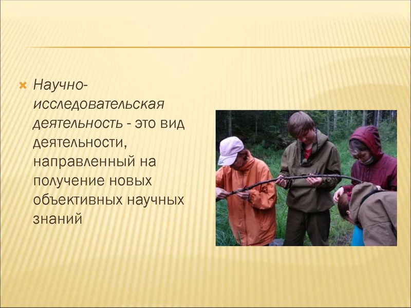 Файл:Организация исследовательской деятельности 2020.pdf