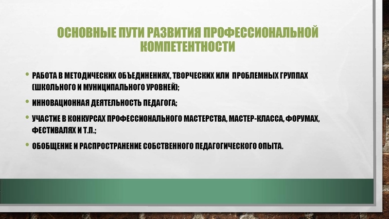 Файл:Повышение педагогического мастерства Раимбакиева Л.Х,.pdf