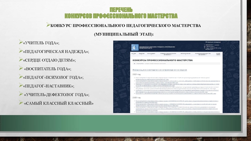 Файл:Повышение педагогического мастерства Раимбакиева Л.Х,.pdf