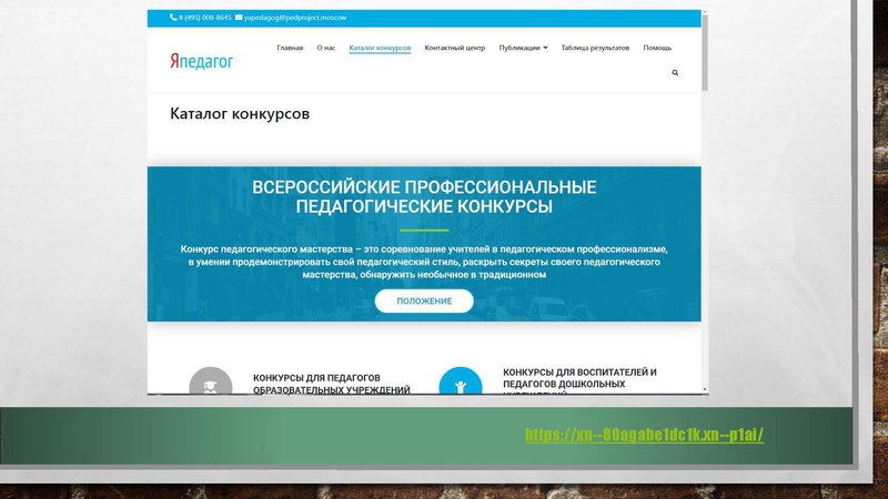 Файл:Повышение педагогического мастерства Раимбакиева Л.Х,.pdf