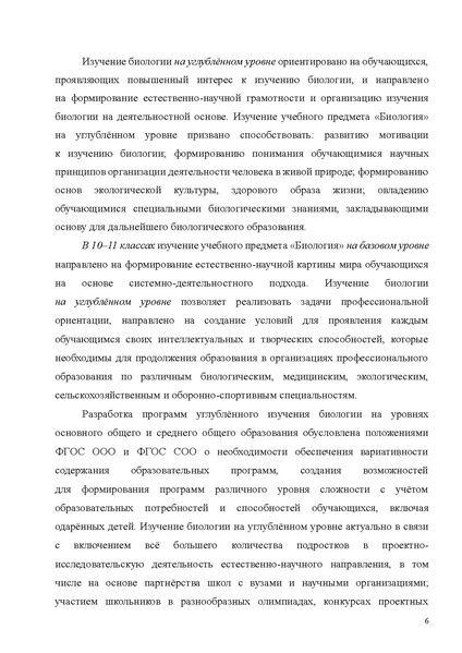 Файл:07 БИОЛ.pdf