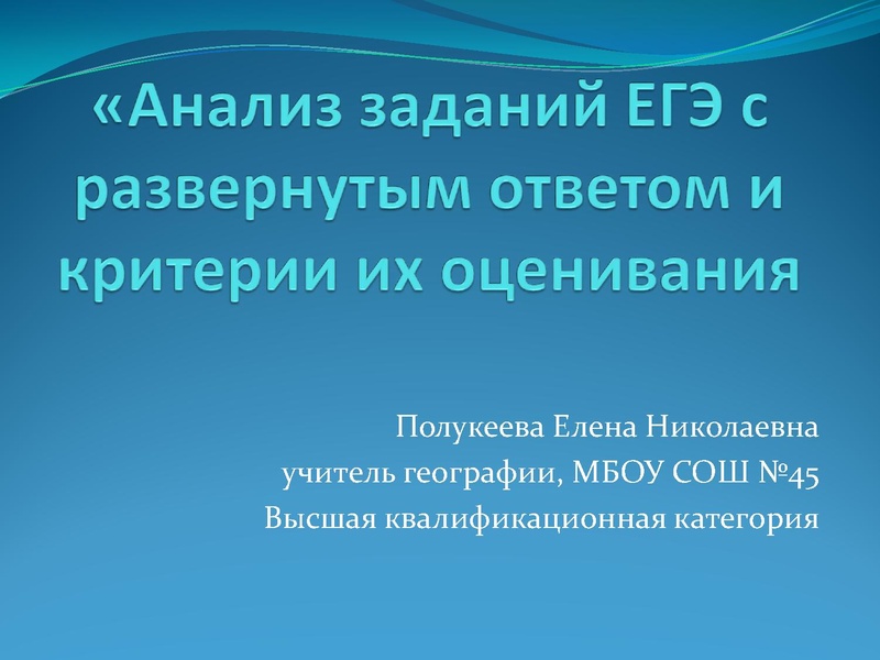 Файл:22.03.2022 гео 11 Консультация ЕГЭ 2022!.pdf