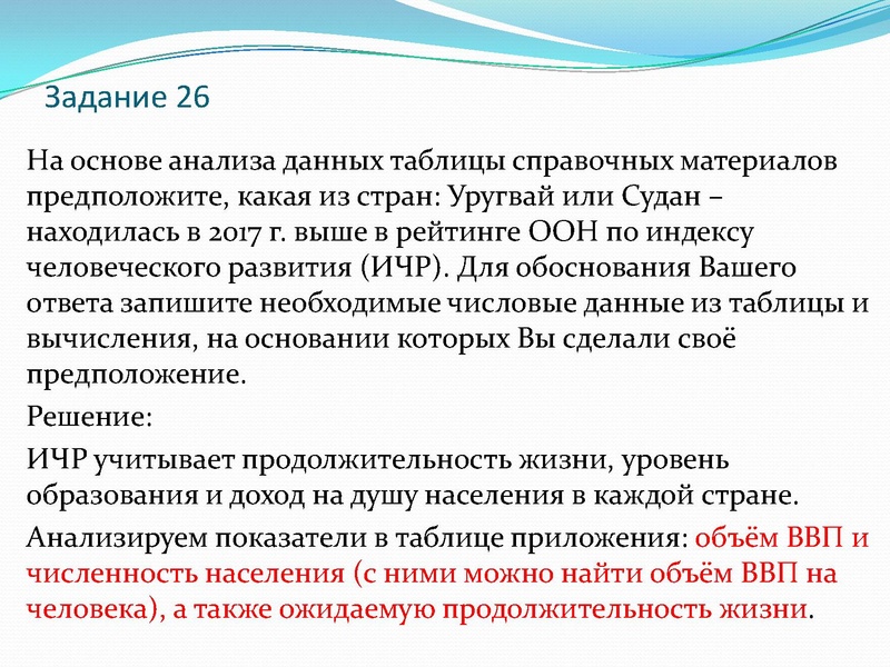 Файл:22.03.2022 гео 11 Консультация ЕГЭ 2022!.pdf