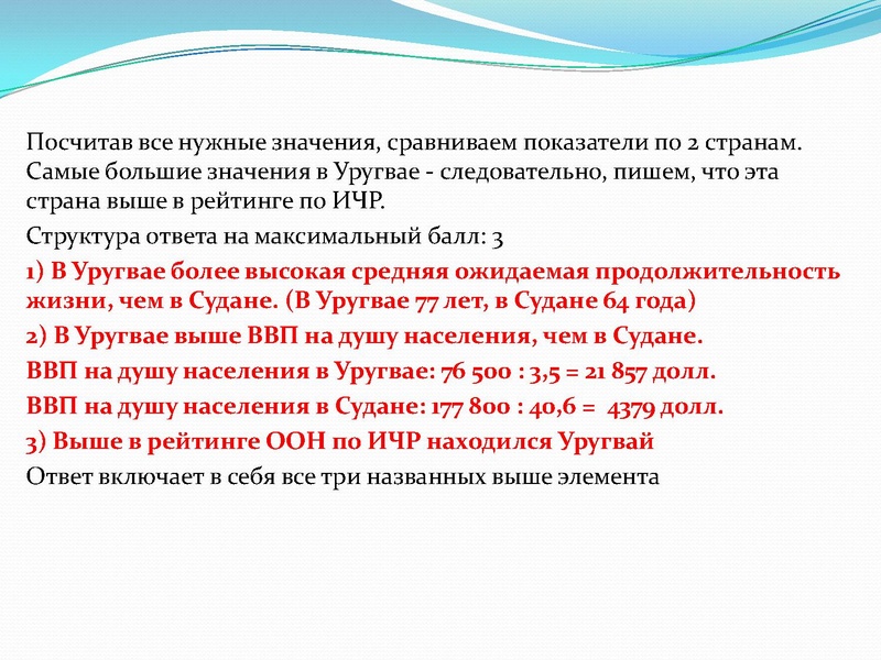 Файл:22.03.2022 гео 11 Консультация ЕГЭ 2022!.pdf