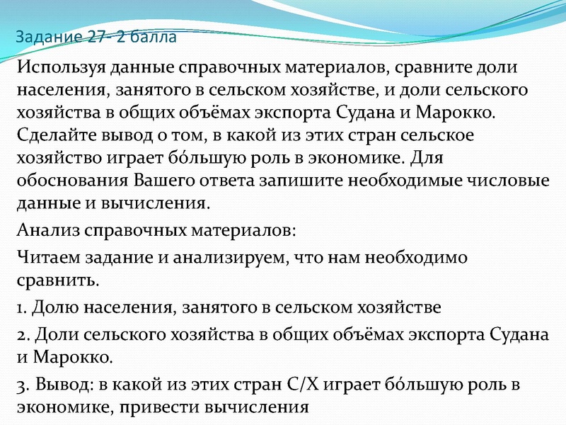 Файл:22.03.2022 гео 11 Консультация ЕГЭ 2022!.pdf