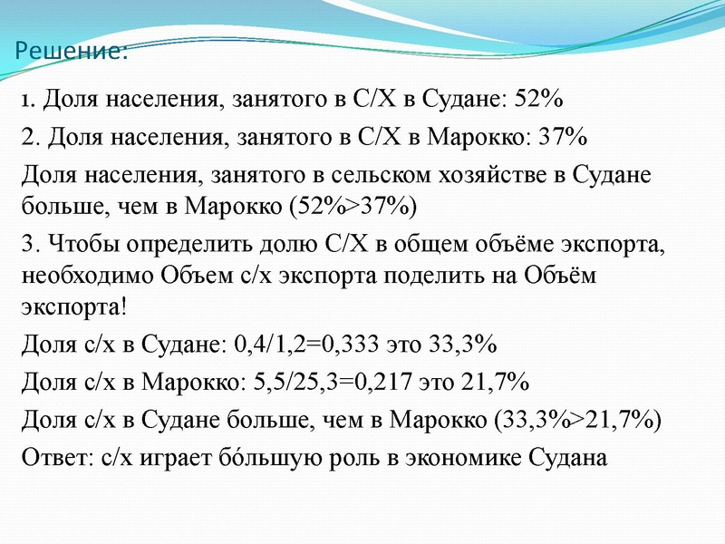 Файл:22.03.2022 гео 11 Консультация ЕГЭ 2022!.pdf