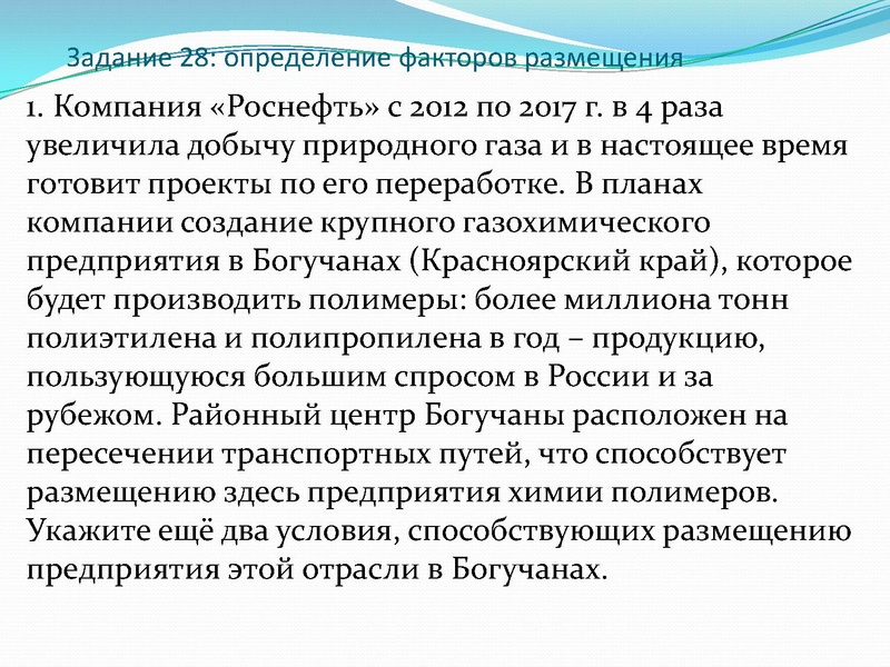 Файл:22.03.2022 гео 11 Консультация ЕГЭ 2022!.pdf