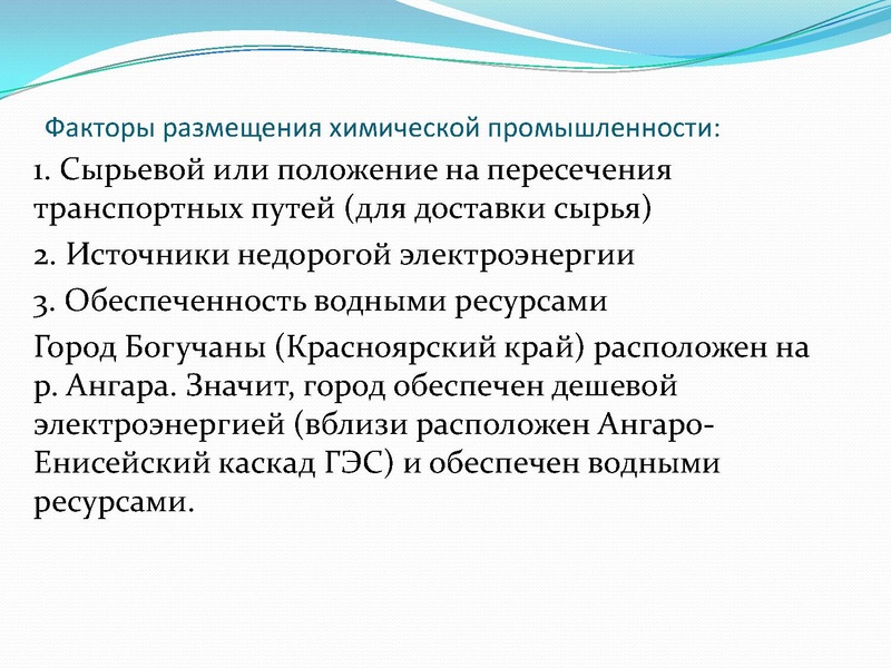 Файл:22.03.2022 гео 11 Консультация ЕГЭ 2022!.pdf