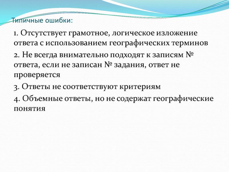 Файл:22.03.2022 гео 11 Консультация ЕГЭ 2022!.pdf
