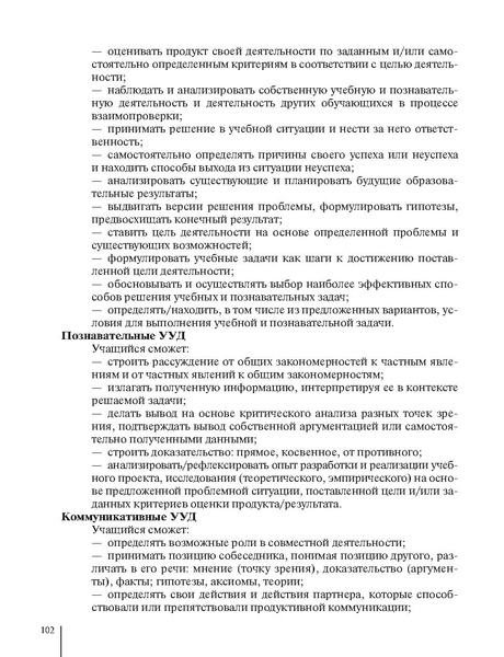 Файл:5кл. Методическое пособие Глозман 2018.pdf