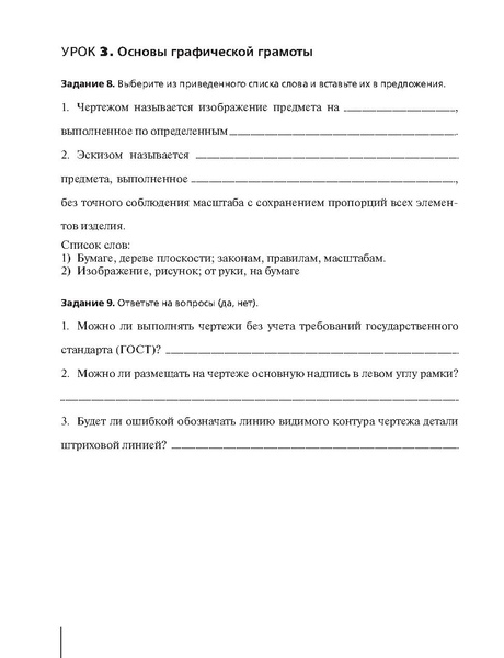Файл:5кл. Методическое пособие Глозман 2018.pdf