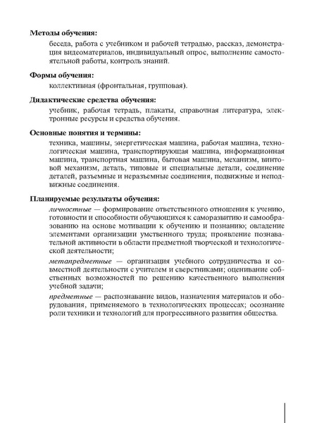 Файл:5кл. Методическое пособие Глозман 2018.pdf