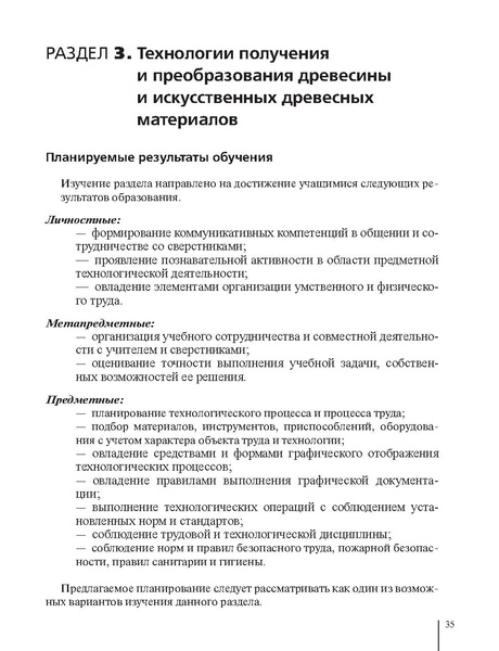 Файл:5кл. Методическое пособие Глозман 2018.pdf