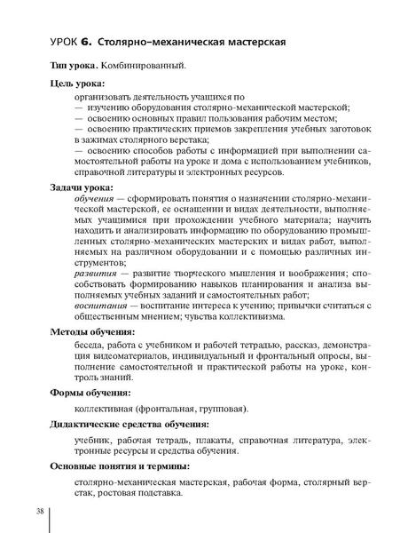 Файл:5кл. Методическое пособие Глозман 2018.pdf
