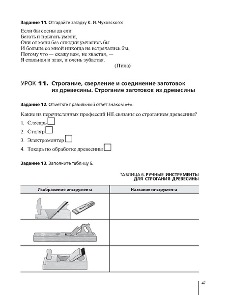 Файл:5кл. Методическое пособие Глозман 2018.pdf