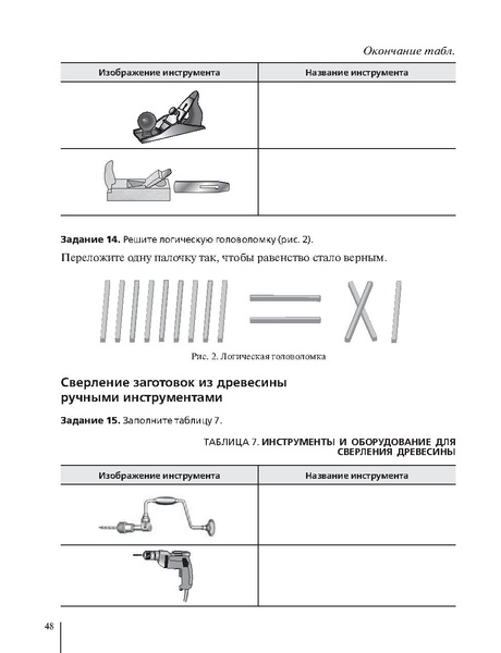 Файл:5кл. Методическое пособие Глозман 2018.pdf