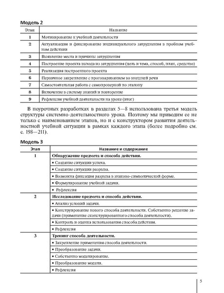 Файл:5кл. Методическое пособие Глозман 2018.pdf