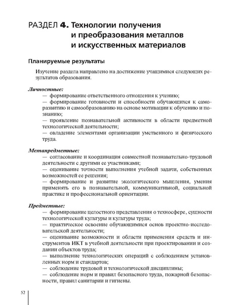 Файл:5кл. Методическое пособие Глозман 2018.pdf