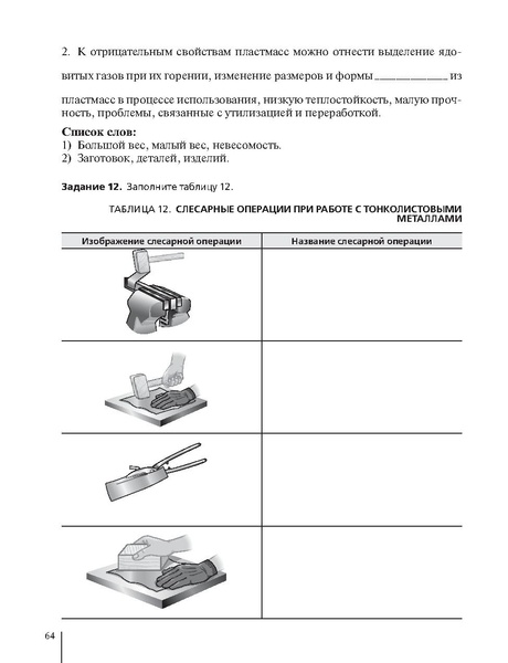 Файл:5кл. Методическое пособие Глозман 2018.pdf
