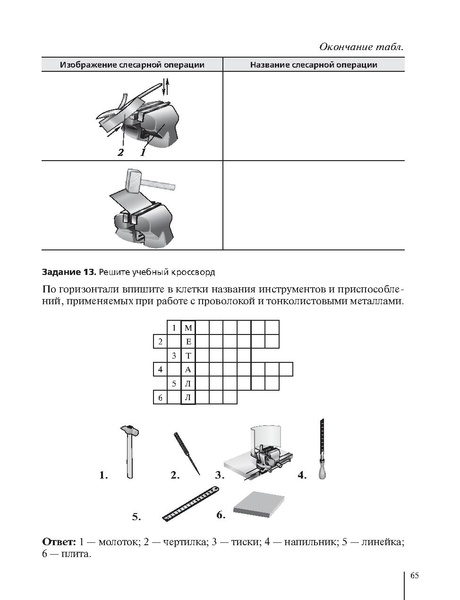 Файл:5кл. Методическое пособие Глозман 2018.pdf