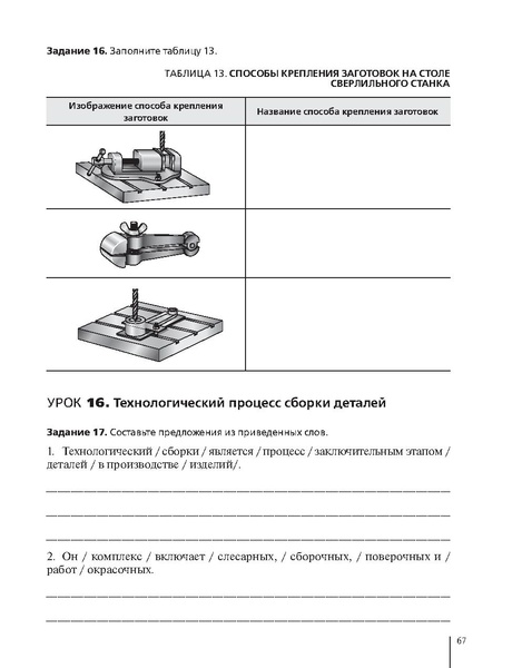 Файл:5кл. Методическое пособие Глозман 2018.pdf