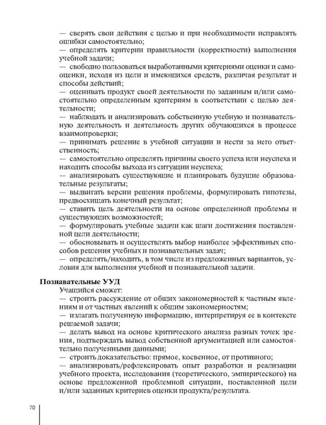 Файл:5кл. Методическое пособие Глозман 2018.pdf