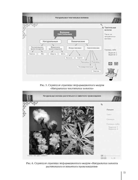 Файл:5кл. Методическое пособие Глозман 2018.pdf
