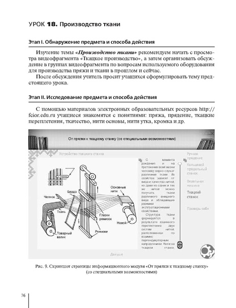 Файл:5кл. Методическое пособие Глозман 2018.pdf