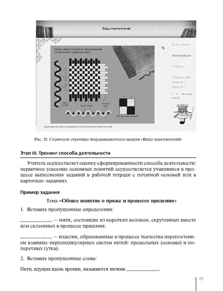 Файл:5кл. Методическое пособие Глозман 2018.pdf