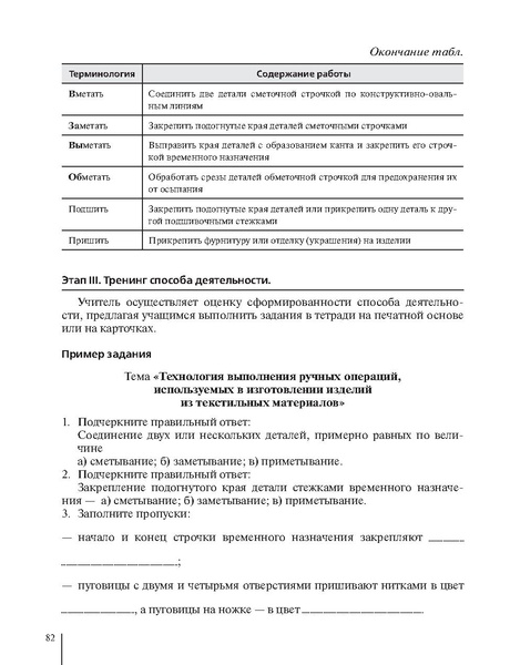 Файл:5кл. Методическое пособие Глозман 2018.pdf
