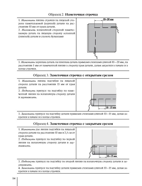 Файл:5кл. Методическое пособие Глозман 2018.pdf