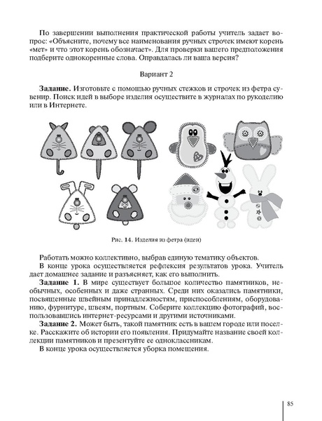 Файл:5кл. Методическое пособие Глозман 2018.pdf