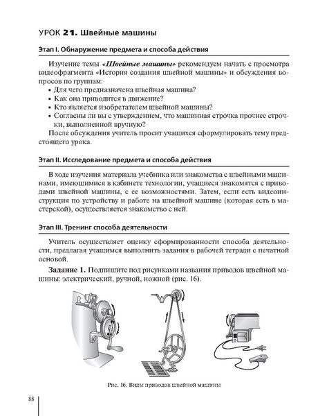 Файл:5кл. Методическое пособие Глозман 2018.pdf