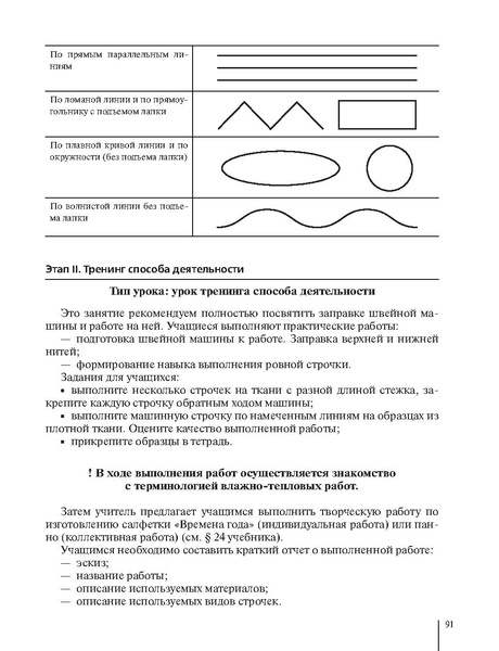 Файл:5кл. Методическое пособие Глозман 2018.pdf