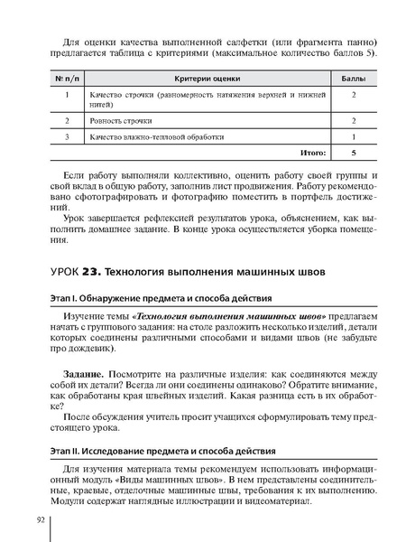 Файл:5кл. Методическое пособие Глозман 2018.pdf