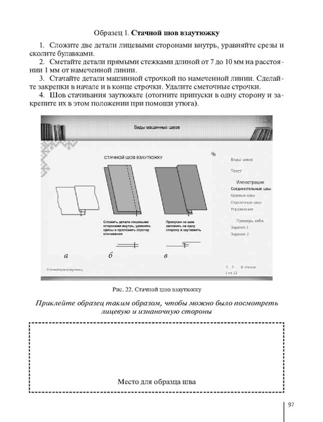 Файл:5кл. Методическое пособие Глозман 2018.pdf