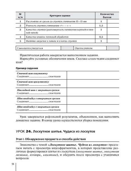 Файл:5кл. Методическое пособие Глозман 2018.pdf