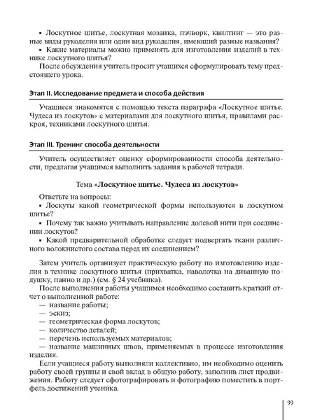 Файл:5кл. Методическое пособие Глозман 2018.pdf