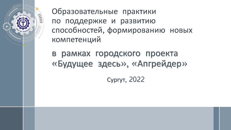 Файл:! Август 2022.pdf