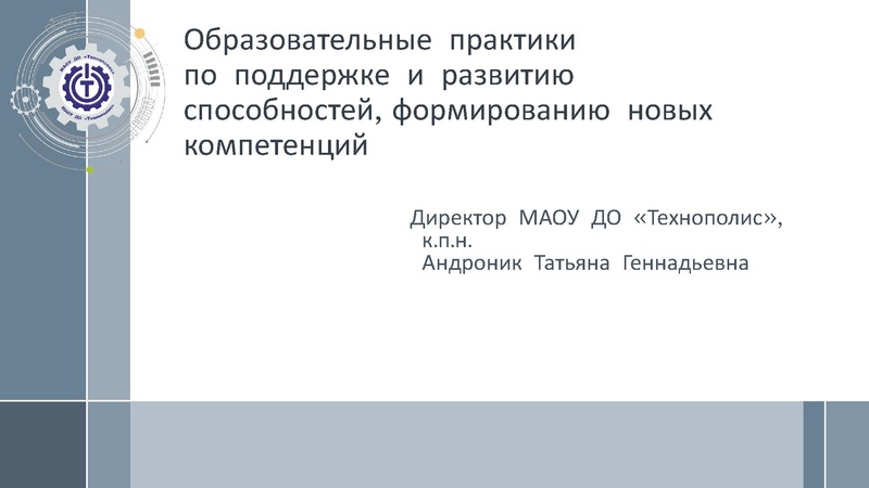 Файл:! Август 2022.pdf