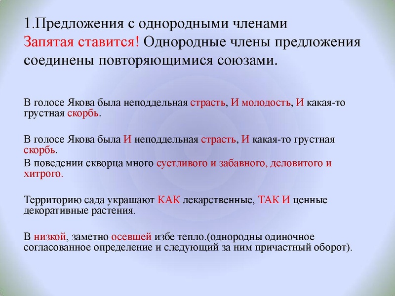 Файл:Агаева И.Г. Трудные случаи пунктуации.pdf