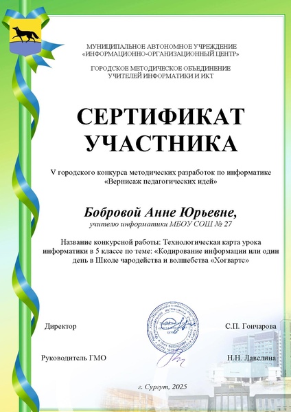 Файл:Бобровой А.Ю. 2025.pdf