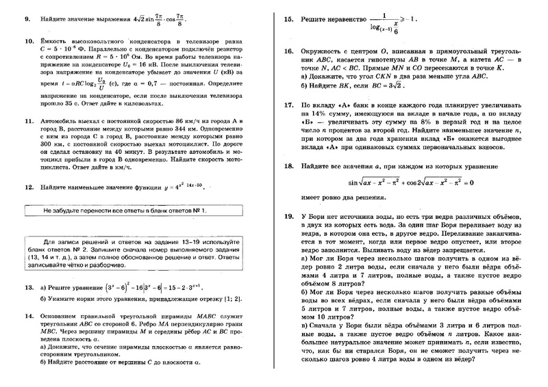Файл:Вариант 0101012019.pdf